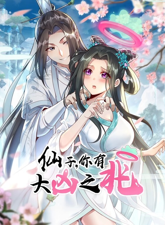 公主之夜风影1 - 布布影视
