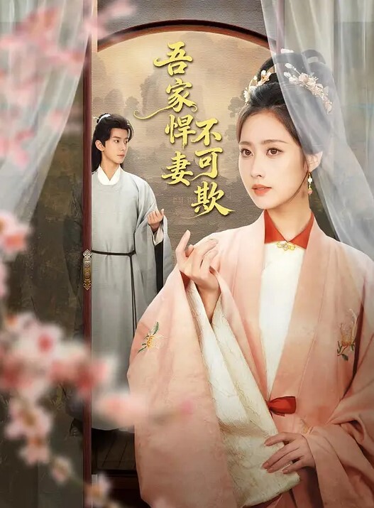 你的护士姐姐需要一根大针插入哦 - 布布影视