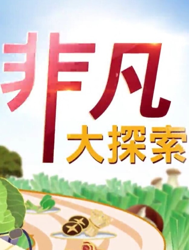 漂亮的三头怪 - 布布影视